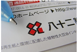(株)八十二銀行【8359】 【　旧ロゴ　】をそのまま使って欲しかったです　ー。
