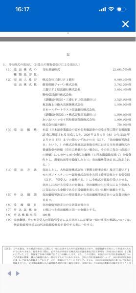 (株)八十二長野銀行【8359】 信越化学の売り出しに参加してないですね