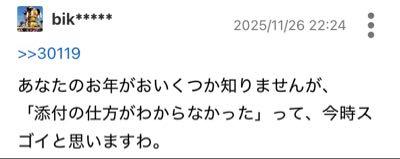 (株)物語コーポレーション【3097】 物語への愛？その方は株主でもなんでもなく、クロスで優待ただ取りしてるだけですよ。 投稿内容も私は迷惑に思います。 特にこれ、よくもまあ株主に向かってこんな感じ悪いことを書けるもんだと思います。