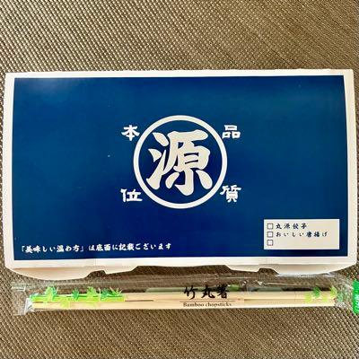 (株)物語コーポレーション【3097】 丸源で葱肉そばに替え玉で満腹です 増量中の唐揚げはT.O.して自宅で楽しみます、しっかり6個入ってましたよ