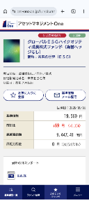 グローバルESGハイクオリティ成長株式(H無)【47311207】 上がってる😹📈