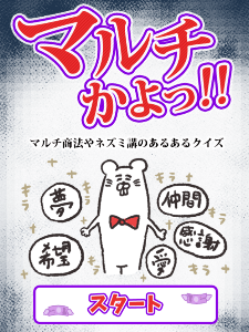 (株)ｒｏｂｏｔ ｈｏｍｅ【1435】 夢を一杯ちりばめているとかえって怪しく感じます。テレビ広告では有名サッカー選手が起用された。