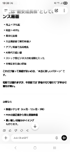 (株)プレイド【4165】 AIもいっているようにこれだけ好材料が揃ってるのにこの安さはチャンスだと思う。借りに下がっても信用買い残は駆逐されるやろうし、中期では売上と利益の成長率も高く、市場の再評価で株価のステージは大幅に上がると思う。 来年くらいは2000円も視野に入るといいね。バフェットさんがアルファベット増やしてアップル減らしたのもプラスに出るといいけどね。ここは現物長期投資に限る。国内大手が取引先なので円安にも影響受けにくいし、利益の成長率がめちゃめちゃ高い上にグーグルと提携してるから資金ショートによる増資の可能性も極めて低いらしいね。
