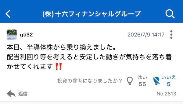(株)十六フィナンシャルグループ【7380】 w