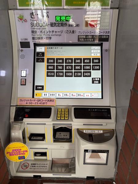 九州旅客鉄道(株)【9142】 1〜3年前から券売機の更新があって、 紫の券売機が増えました。 この券売機はQRコード、クレジットカード決済 が出来るのと、定期券の新規・継続発券が 出来ます。無人駅にも増えてるので、JR九州の 利用がますます便利になると思います。