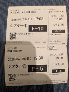 松竹(株)【9601】 MOVIXで映画を観た。