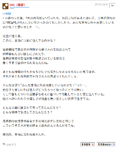 松竹(株)【9601】 5分経ってないのに”そう思わない”が大量に付く。 楽しいか、株階段?