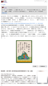 松竹(株)【9601】 【 2017年(8年前) 8月 】 東劇でもたまたま、「喜撰/棒しばり」の解説付き上映を優待で観たことがあります ー。