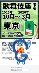 松竹(株)【9601】 使用済み　ー。