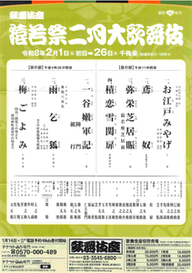 松竹(株)【9601】 【　優待&rdquo;案内&rdquo;　到着　】　 歌舞伎座　猿若祭二月大歌舞伎　１席　ー。