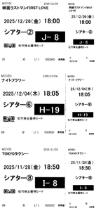 松竹(株)【9601】 MOVIXで【　松竹配給３本　】鑑賞済　ー。