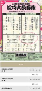 松竹(株)【9601】 【　木挽町のあだ討ち　】 は、昨年(2025年)の四月歌舞伎 (新作歌舞伎）。　　※2月27日-  東映配給映画「木挽町のあだ討ち」公開）　ー。