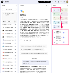 松竹(株)【9601】 【 NotebookLM 】 適当に「歌舞伎」のデータをAIに読み込んで、音声コンテンツ生成して、音声概要(ポットキャスト)解説を聴く事を始めました。 男女の対話型解説で、2倍速で聴けるしわかりやすくて面白いです。 自分の興味に合わせて、いくらでも新しいポットキャスト番組が作成できる凄い時代になりました ー。