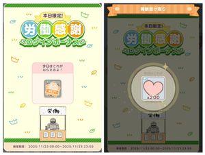 (株)サイバーエージェント【4751】 ちいぽけは勤労感謝の日にログインすると草むしり労働を強いるのである😹 こういうの好き♡ 休日の、のんびりしたゲームも楽しいね