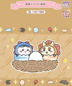 (株)サイバーエージェント【4751】 確かに推し活だなあ😺 私はちいぽけ 笑 ウマ娘、学マスの人達も楽しそうだねー 今日もおつかれさまーまた明日ッ