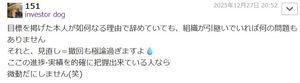 (株)カイオム・バイオサイエンス【4583】 自分の売買に合わせて主張をころころ変える人物であることは分かりました。 株購入→買い煽り→お花畑(株売却)→株価下落に合わせた売り煽り 株価下落の頃合いを見て、再び参入 予測が的中して、人助けになってるとは詭弁も甚だしいです。