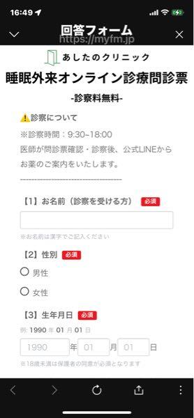 エキサイトホールディングス(株)【5571】 睡眠外来は５月の時点でもうやってますよ  月９６８０円だからダイエットほど高単価ではないですね