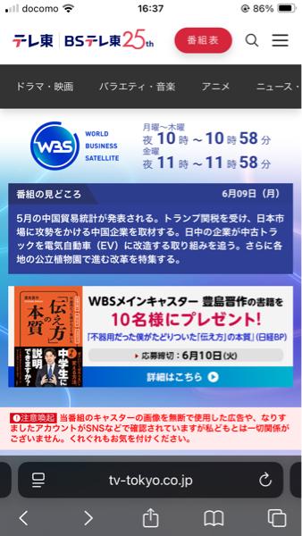 ヤマト モビリティ ＆ Ｍｆｇ．(株)【7886】 今夜のテレ東WBSで取り上げられるっぽい？最近売られてたから、明日は一気に戻すかなー