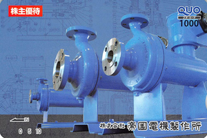 (株)帝国電機製作所【6333】 【 株主優待 到着 】 (100株) 1,000円クオカード ※図柄は、毎年同じ ー。