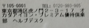 (株)ウィルズ【4482】 予想通りで草  宅急便待ち10個くらいあるけどクールはこれしかないんでそうだろうとは思った。でも他人にも送ってプレミアム優待倶楽部から行くって言ってあるんで、「部 ヘルプデスク」様からのお荷物だけはやめてほしい。