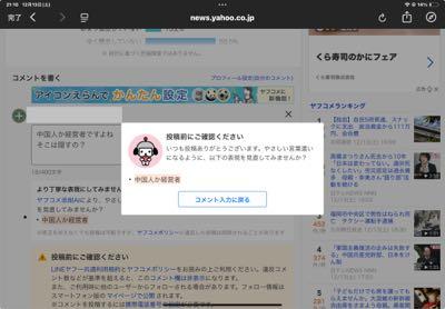 場末の酒場　赤うーぴん この程度の表現で待ったがかかるYahoo 言論の自由はあるんだろか？