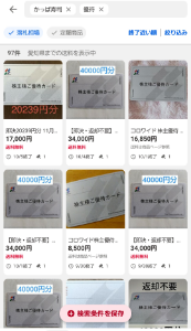 カッパ・クリエイト(株)【7421】 個人売買８５％で行く手もあるけど