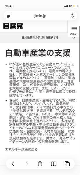 (株)クレハ【4023】 自民党の公約にも書かれてますが、 2035年までに新車販売100%電動車を目指しています。  今、目先としてはホルムズ海峡閉鎖で化学セクターは厳しいですが、 解除になれば爆発的に上がると思います。
