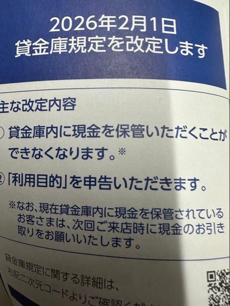 日本アイ・エス・ケイ(株)【7986】 銀行から貸金庫に現金入れるのもうダメですよとハガキが来たので金庫需要あるかなと思って100株だけ入りました