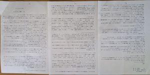 サンユー建設(株)【1841】 この公開買付価格は7940ウェーブロックよりも酷いもので同族企業の悪い所が出ていると感じます。バリュー株全体への悪影響も懸念される(ここだけの問題ではない)ため、しがない個人投資家の拙い意見ですが送付しました。7940の応募の少なさもすごかったですがサンユーはどうなりますかね。今後の経営に禍根を残さなければいいのですが。