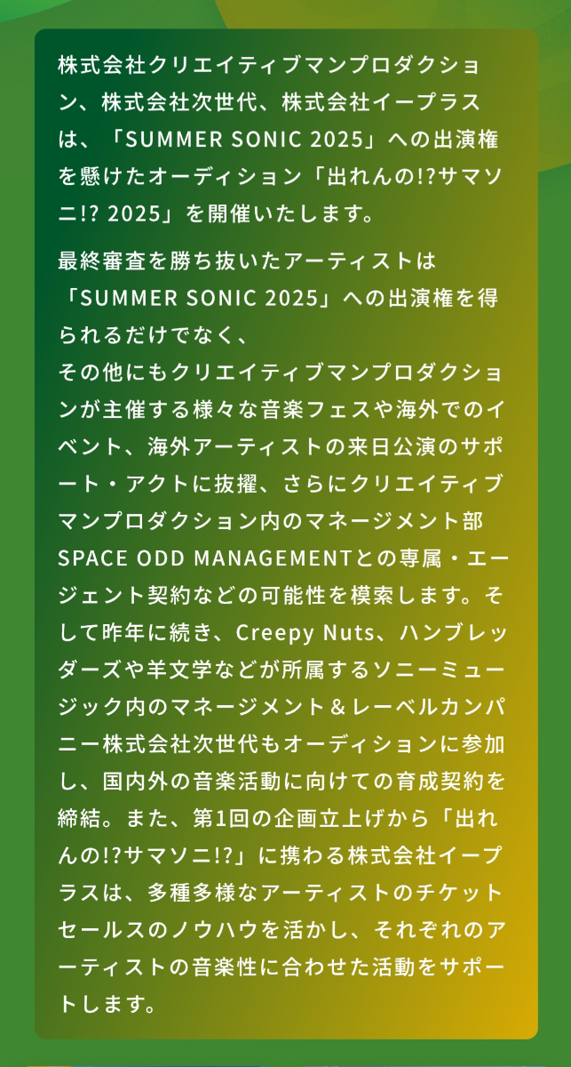 (株)WIZE【3664】 dockaサマソニ凄いじゃん!純粋に応援します!もう株価なんてどうでもいいわ