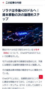 (株)モブキャストホールディングス【3664】 ホルダー良かったね ソラナ420ドルだって
