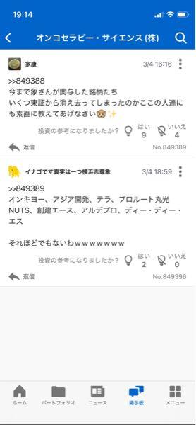 (株)ＷＩＺＥ【3664】 さすが疫病神w