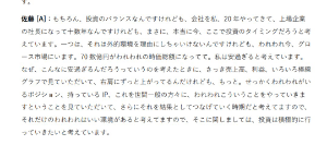 (株)エクストリーム【6033】 この資料にしても適時開示じゃなくてHPにしか掲載しないから、時価総額が低いと思っている事もほとんどの人には伝わらない もうちょっとIRなんとかならんもんかね