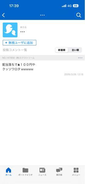 (株)エクストリーム【6033】 wwwww