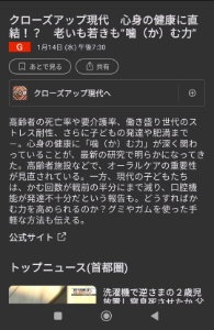 Ｈｉクラテス(株)【4172】 このタイミングでNHKが取り上げました。あとは予算の内容がどうなるか！？