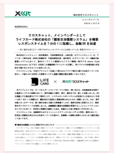 (株)クロスキャット【2307】 来週〜12月から本格的な♥金融DX〜祭り♪クル〜 ☺ガンバれ〜! ☺ガンバれ〜! ☺ガンバれ〜!