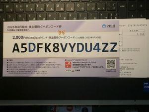 (株)パン・パシフィック・インターナショナルホールディングス【7532】 > クーポンコードを晒すのは止めたほうがいい > ギャァ~ 助かりますか? 桁数増やして 入れ替え、差し替えしてるんですけど💖 駄目でしょうか(笑) 既にmajicaポイントも取得済みどすえ。