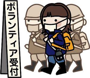 新宿猫丸正・オラオラオラ！！！ > ボランティア募集  このボランティアって、 交通費、食費、作業着等を自分持ちで、 無料で労働力を提供するんにゃろ  こういうことは、 ふつうは、 できひんやろ？ 🐱？