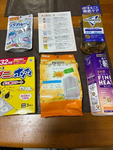 アース製薬(株)【4985】 株主優待の自社製品詰め合わせ…ありがとうございます😊毎回、買ってまでは使わないけど貰えるなら使ってみよう‼️というスタンスでありがたく使用させていただいております☺️