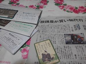 (株)ビジョナリーホールディングス【9263】 代行効果【1h➡2750円】が吉と出たのかな❗