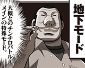 (株)ビジョナリーホールディングス【9263】 取り敢えず、早く【地下モード】は抜けて欲しぃ❗