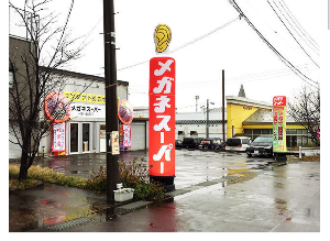 (株)ビジョナリーホールディングス【9263】 おはようございます。