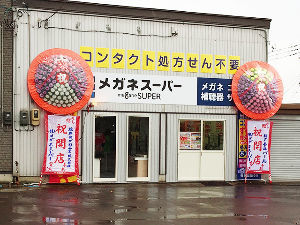 (株)ビジョナリーホールディングス【9263】 珍百景に出せるんじゃないの(笑