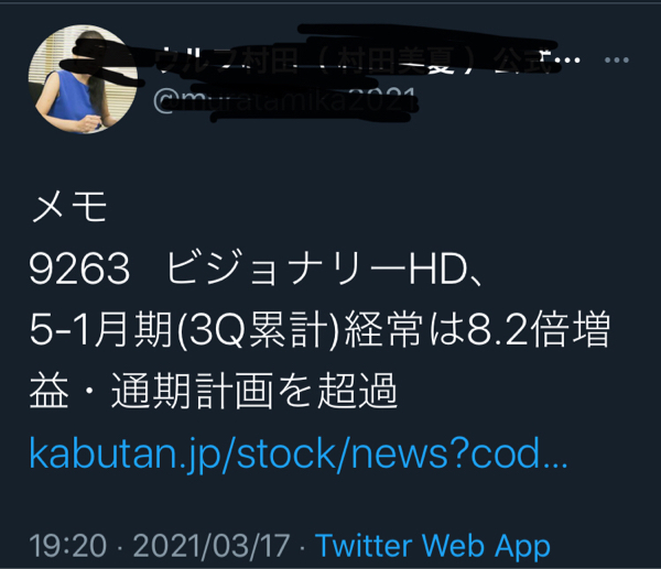 (株)ビジョナリーホールディングス【9263】 ＼(^o^)／ｵﾜﾀ