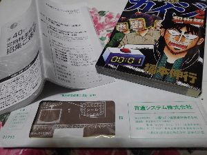 (株)ビジョナリーホールディングス【9263】 証券コード#4013 日通システム❗