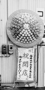 (株)ビジョナリーホールディングス【9263】 頑張れ、メガネスーパーp