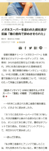(株)ビジョナリーホールディングス【9263】 影の意向って⁉️エムスリー?
