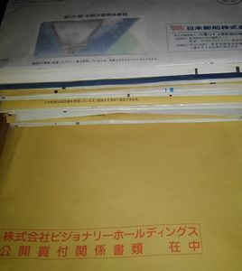 (株)ビジョナリーホールディングス【9263】 ホタテ、タラ、カニから戻りました アラスカのクロンダイクのが夢があります また戻ります この株のせいで終わりました サヨナラ サヨナラ サヨナラ