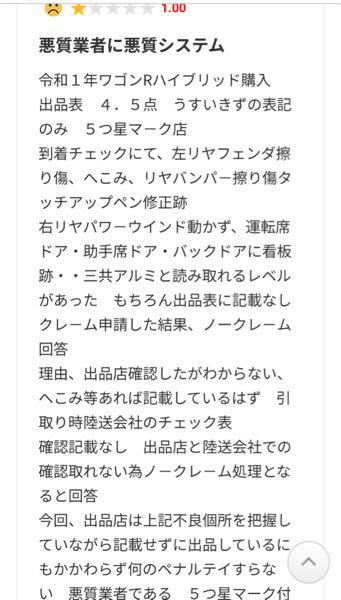 (株)オートサーバー【5589】 相変わらず クレームの嵐のよう。  ここの胡散臭い社長は、 まともな経営はできないのかな？