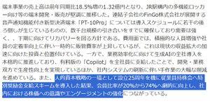 ビリングシステム(株)【3623】 ビリングシステムは社員も株価に対するモチベーション・士気が高そうなのがいい。